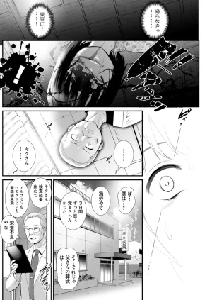 Saigado Iromachi ni Afure Shitataru Hana no Mitsu Ch. 1-10 Digital - Page 190