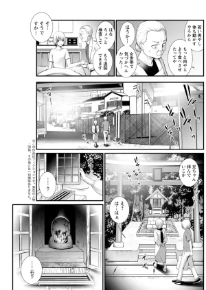 Saigado Iromachi ni Afure Shitataru Hana no Mitsu Ch. 1-10 Digital - Page 191