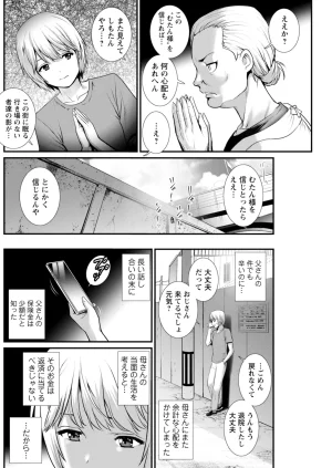Saigado Iromachi ni Afure Shitataru Hana no Mitsu Ch. 1-10 Digital - Page 192