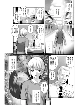 Saigado Iromachi ni Afure Shitataru Hana no Mitsu Ch. 1-10 Digital - Page 193