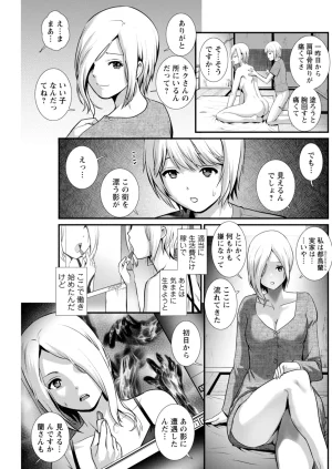Saigado Iromachi ni Afure Shitataru Hana no Mitsu Ch. 1-10 Digital - Page 195