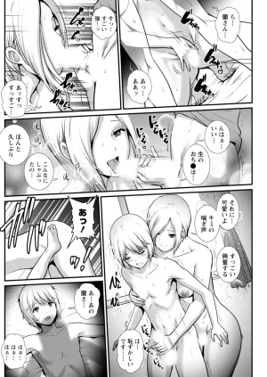 Saigado Iromachi ni Afure Shitataru Hana no Mitsu Ch. 1-10 Digital - Page 198