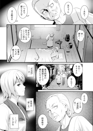 Saigado Iromachi ni Afure Shitataru Hana no Mitsu Ch. 1-10 Digital - Page 26
