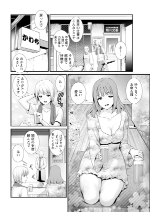 Saigado Iromachi ni Afure Shitataru Hana no Mitsu Ch. 1-10 Digital - Page 30