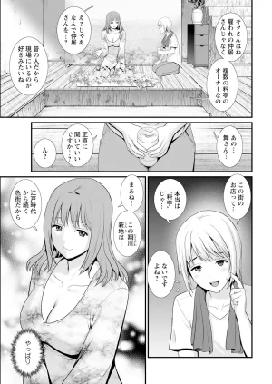 Saigado Iromachi ni Afure Shitataru Hana no Mitsu Ch. 1-10 Digital - Page 31