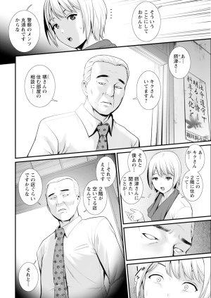 Saigado Iromachi ni Afure Shitataru Hana no Mitsu Ch. 1-10 Digital - Page 32