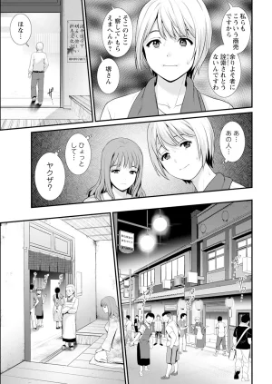Saigado Iromachi ni Afure Shitataru Hana no Mitsu Ch. 1-10 Digital - Page 33