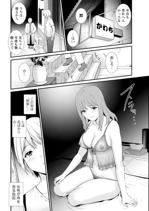 Saigado Iromachi ni Afure Shitataru Hana no Mitsu Ch. 1-10 Digital - Page 34