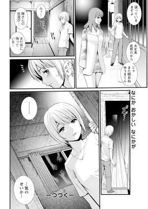 Saigado Iromachi ni Afure Shitataru Hana no Mitsu Ch. 1-10 Digital - Page 44