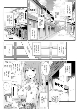Saigado Iromachi ni Afure Shitataru Hana no Mitsu Ch. 1-10 Digital - Page 48