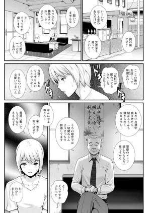 Saigado Iromachi ni Afure Shitataru Hana no Mitsu Ch. 1-10 Digital - Page 49