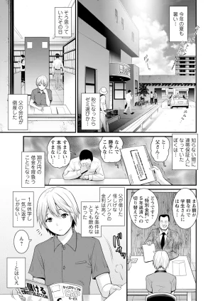 Saigado Iromachi ni Afure Shitataru Hana no Mitsu Ch. 1-10 Digital - Page 5