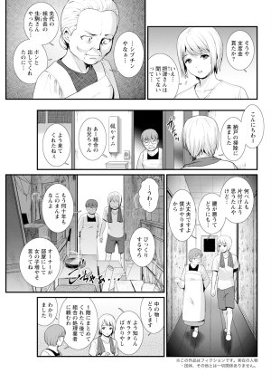 Saigado Iromachi ni Afure Shitataru Hana no Mitsu Ch. 1-10 Digital - Page 51