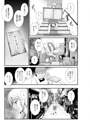 Saigado Iromachi ni Afure Shitataru Hana no Mitsu Ch. 1-10 Digital - Page 52