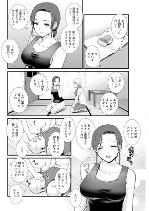 Saigado Iromachi ni Afure Shitataru Hana no Mitsu Ch. 1-10 Digital - Page 54