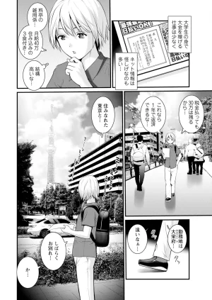 Saigado Iromachi ni Afure Shitataru Hana no Mitsu Ch. 1-10 Digital - Page 6