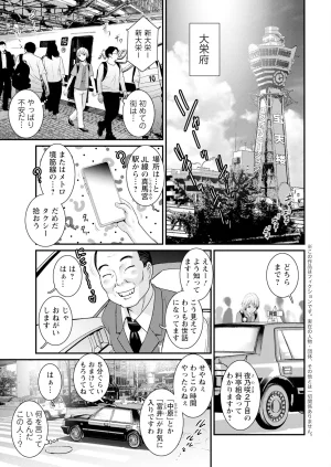 Saigado Iromachi ni Afure Shitataru Hana no Mitsu Ch. 1-10 Digital - Page 7