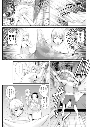 Saigado Iromachi ni Afure Shitataru Hana no Mitsu Ch. 1-10 Digital - Page 71