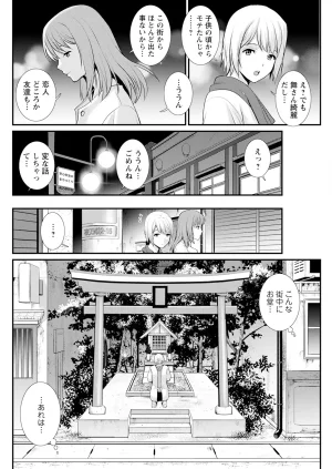 Saigado Iromachi ni Afure Shitataru Hana no Mitsu Ch. 1-10 Digital - Page 74