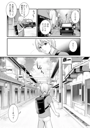 Saigado Iromachi ni Afure Shitataru Hana no Mitsu Ch. 1-10 Digital - Page 8