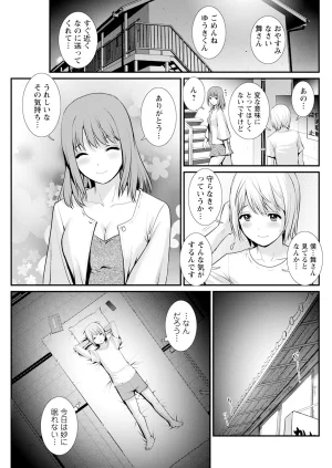 Saigado Iromachi ni Afure Shitataru Hana no Mitsu Ch. 1-10 Digital - Page 83