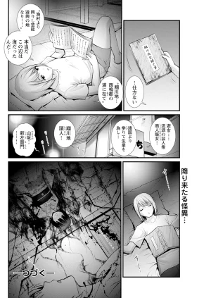 Saigado Iromachi ni Afure Shitataru Hana no Mitsu Ch. 1-10 Digital - Page 84