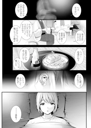 Saigado Iromachi ni Afure Shitataru Hana no Mitsu Ch. 1-10 Digital - Page 85