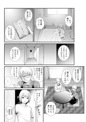 Saigado Iromachi ni Afure Shitataru Hana no Mitsu Ch. 1-10 Digital - Page 86