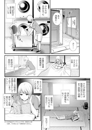 Saigado Iromachi ni Afure Shitataru Hana no Mitsu Ch. 1-10 Digital - Page 88