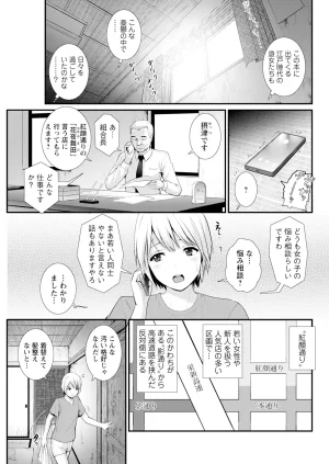 Saigado Iromachi ni Afure Shitataru Hana no Mitsu Ch. 1-10 Digital - Page 89