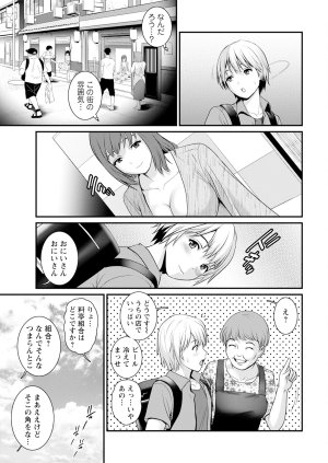 Saigado Iromachi ni Afure Shitataru Hana no Mitsu Ch. 1-10 Digital - Page 9