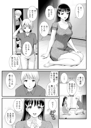 Saigado Iromachi ni Afure Shitataru Hana no Mitsu Ch. 1-10 Digital - Page 93