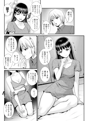Saigado Iromachi ni Afure Shitataru Hana no Mitsu Ch. 1-10 Digital - Page 94