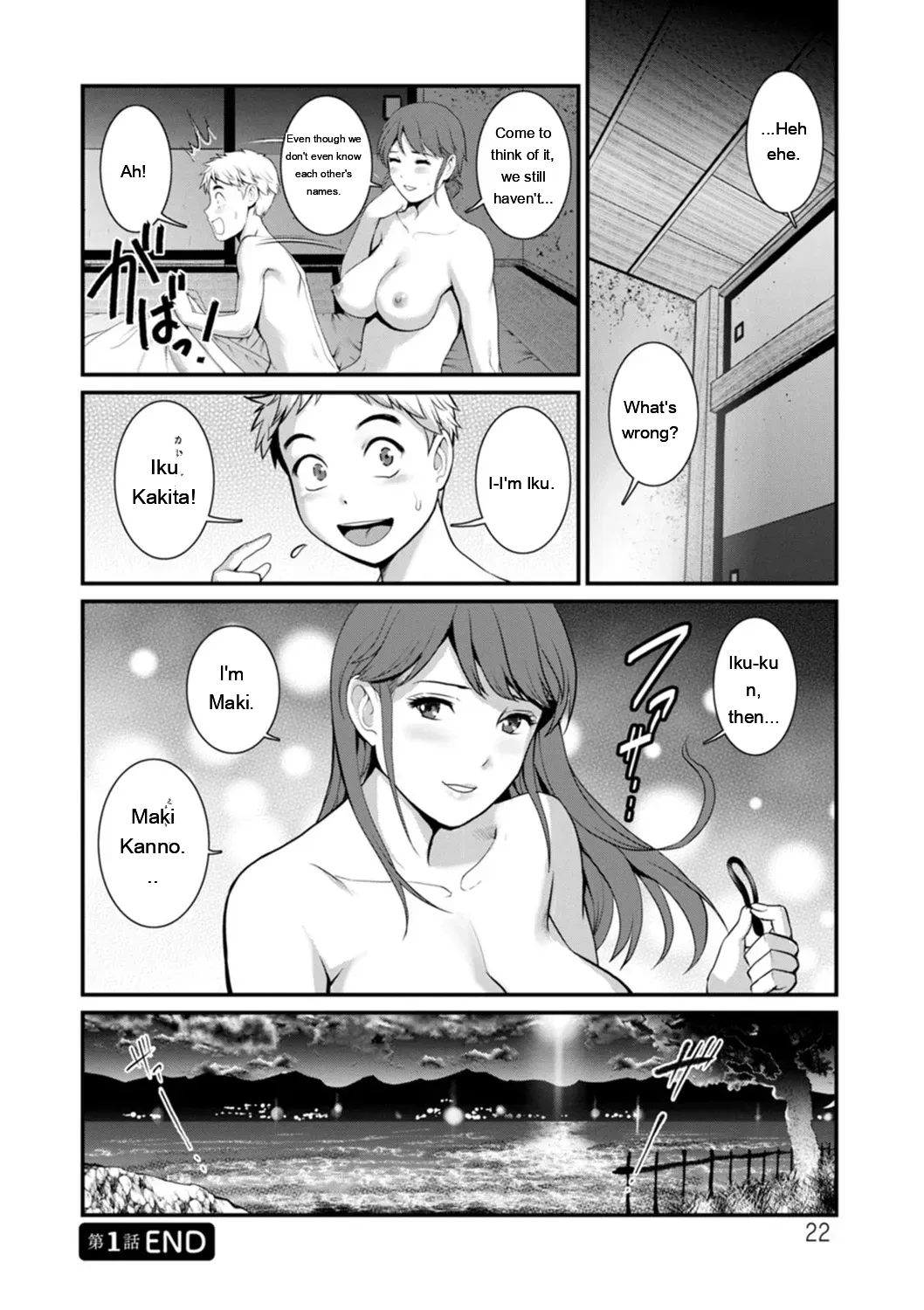 Saigado Meshibe no Sakihokoru Shima de - On the island where pistils are in full bloom Digital EngMTL - Image 22