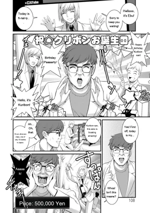 Saigado Meshibe no Sakihokoru Shima de - On the island where pistils are in full bloom Digital EngMTL - Page 108