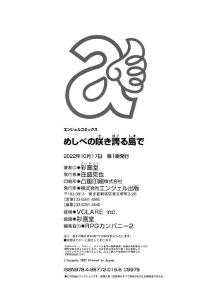 Saigado Meshibe no Sakihokoru Shima de - On the island where pistils are in full bloom Digital EngMTL - Page 192