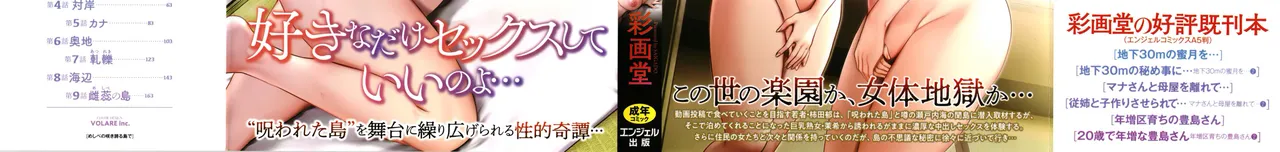 Saigado Meshibe no Sakihokoru Shima de Una Isla donde florecen los Pistilos Spanish DigitalHarenchi no Fansub - Image 2