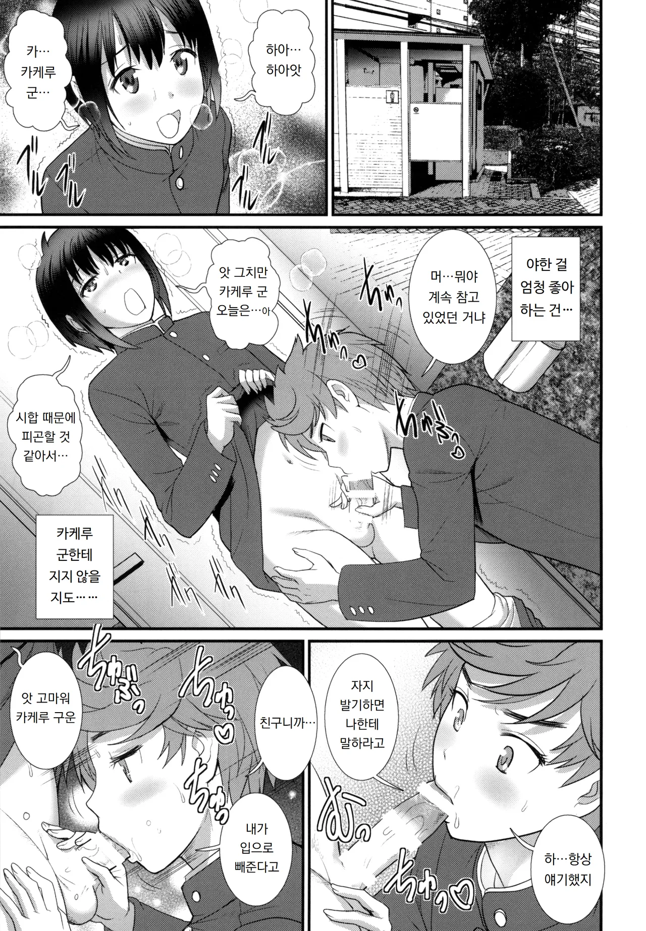 Saigado Saigado 츠바사 군과 카케루 군 한 그릇 더 Tsubasa-kun to Kakeru-kun Okawari Digital - Image 5