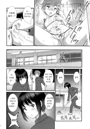 Saigado Saigado 츠바사 군과 카케루 군 한 그릇 더 Tsubasa-kun to Kakeru-kun Okawari Digital - Page 12