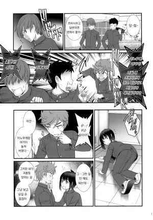 Saigado Saigado 츠바사 군과 카케루 군 한 그릇 더 Tsubasa-kun to Kakeru-kun Okawari Digital - Page 13