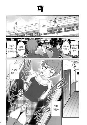Saigado Saigado 츠바사 군과 카케루 군 한 그릇 더 Tsubasa-kun to Kakeru-kun Okawari Digital - Page 24