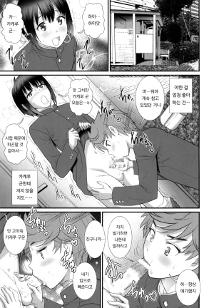 Saigado Saigado 츠바사 군과 카케루 군 한 그릇 더 Tsubasa-kun to Kakeru-kun Okawari Digital - Page 5