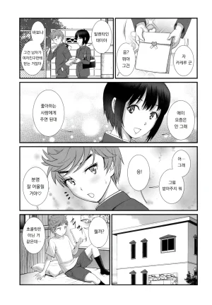 Saigado Saigado 츠바사 군과 카케루 군 한 그릇 더 Tsubasa-kun to Kakeru-kun Okawari Digital - Page 7