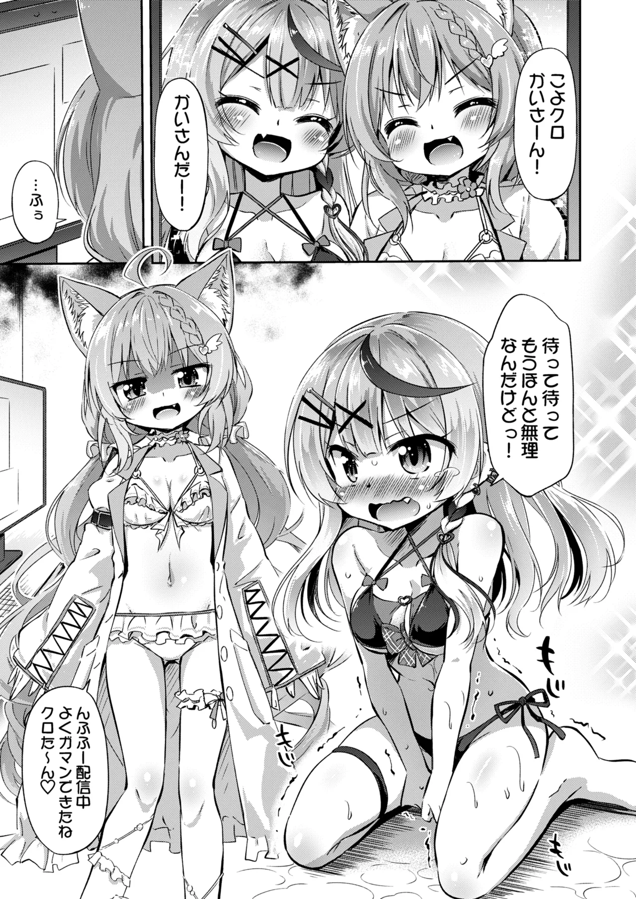 Saihate Kukan Hino Hino KoyoChloe Jikken Shitsu Sakamata Chloe, Hakui Koyori Digital - Image 5