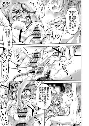 Saihate Kukan Hino Hino KoyoChloe Jikken Shitsu Sakamata Chloe, Hakui Koyori Digital - Page 11