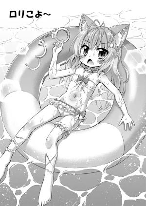 Saihate Kukan Hino Hino KoyoChloe Jikken Shitsu Sakamata Chloe, Hakui Koyori Digital - Page 21