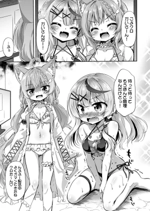 Saihate Kukan Hino Hino KoyoChloe Jikken Shitsu Sakamata Chloe, Hakui Koyori Digital - Page 5