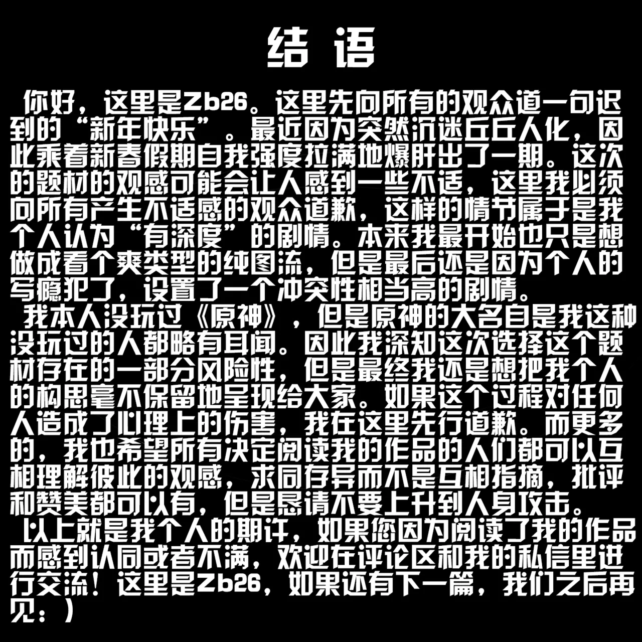 Saint and Priestess - Image 105