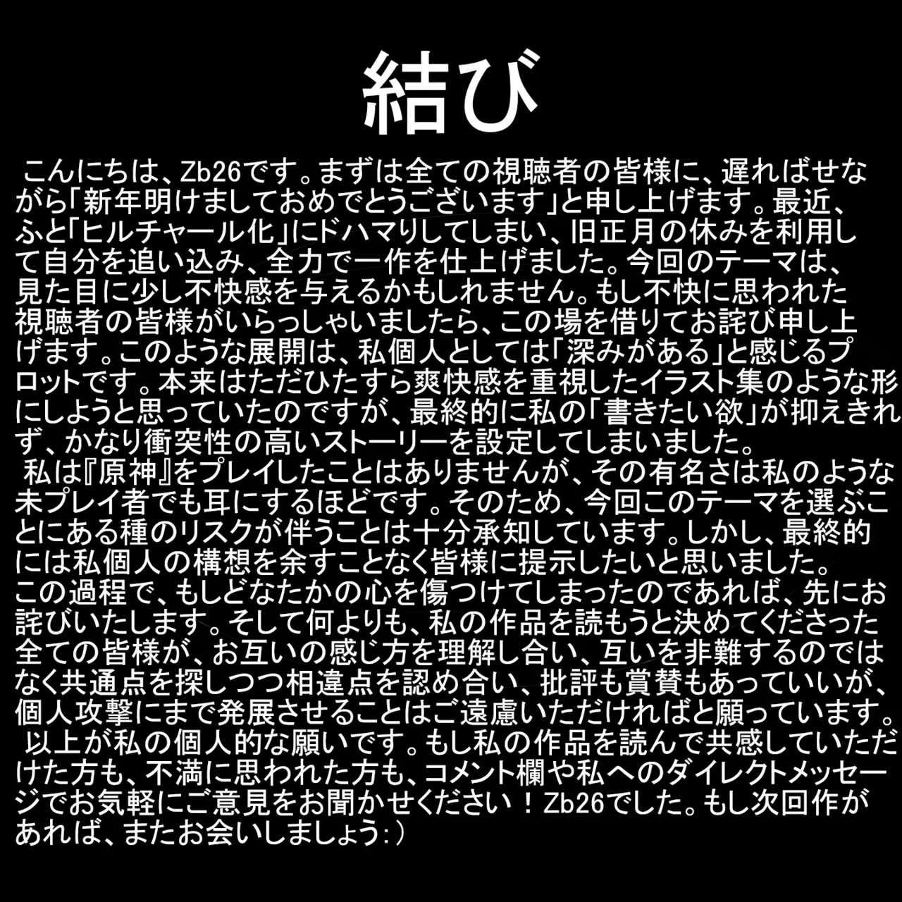 Saint and Priestess - Image 107