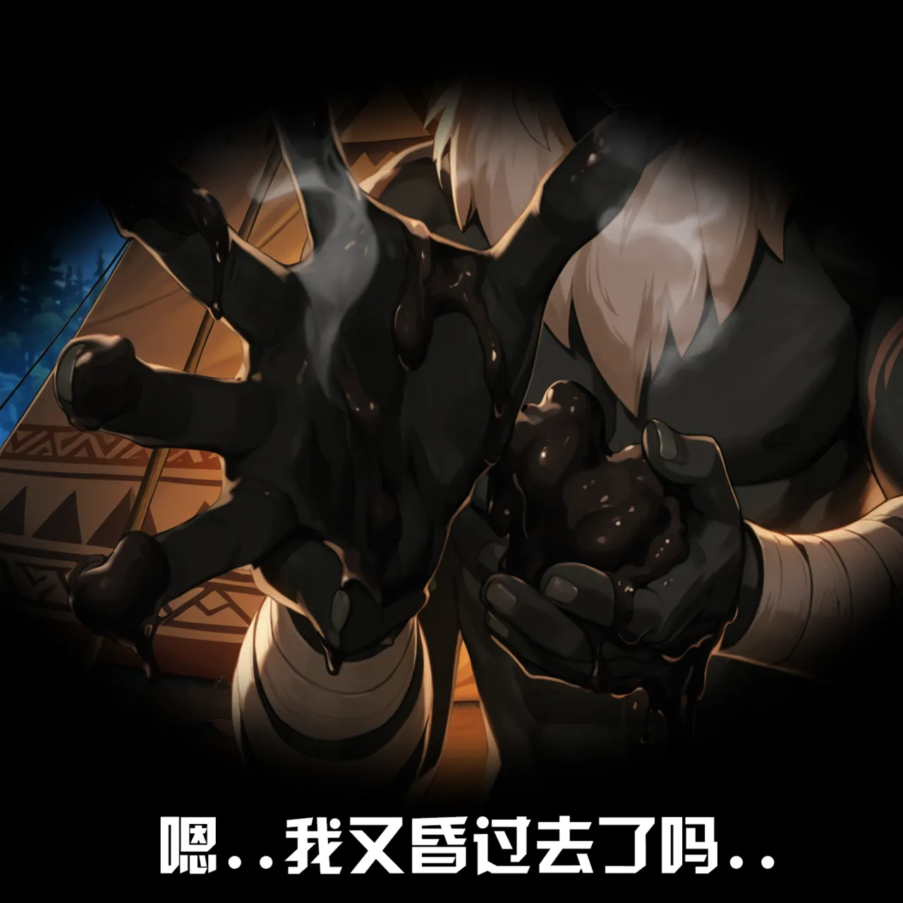 Saint and Priestess - Image 34